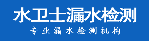 殷都区暗管漏水检测